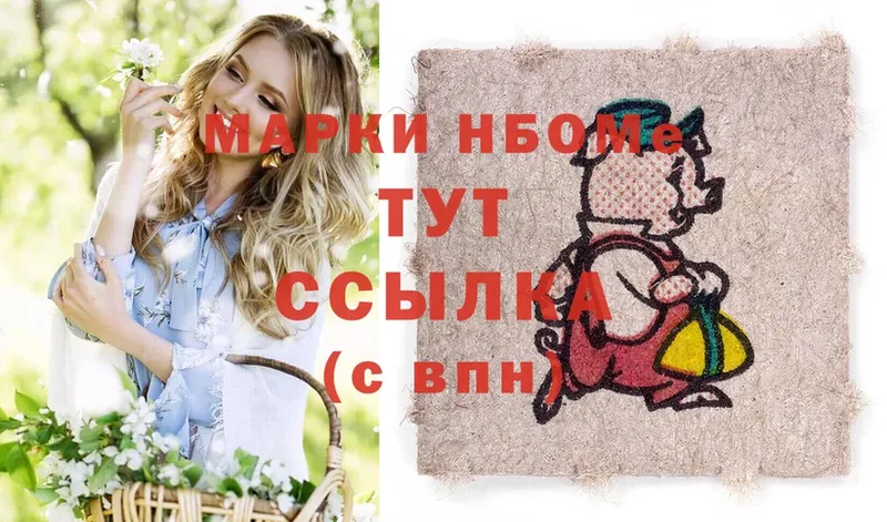 shop формула  Уварово  Наркотические марки 1,8мг 